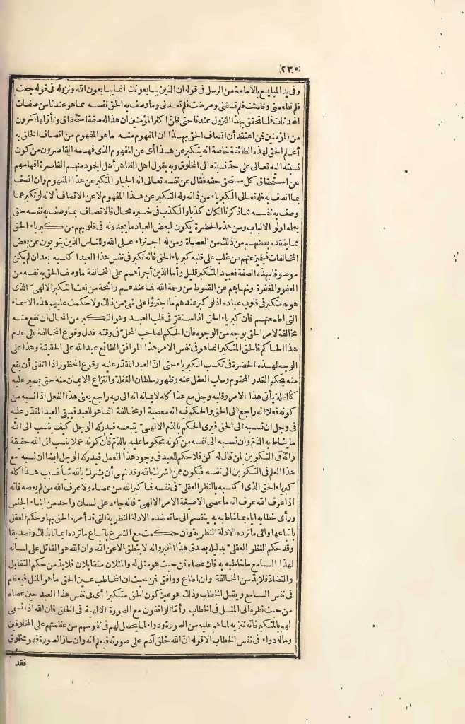 futmak.com - Page 230 - from part Four of the first Boulaq edition